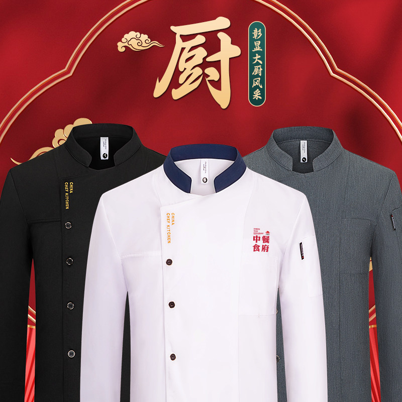 餐饮厨师工作服定制印logo秋冬季餐厅酒店厨房大厨专用长袖工装男