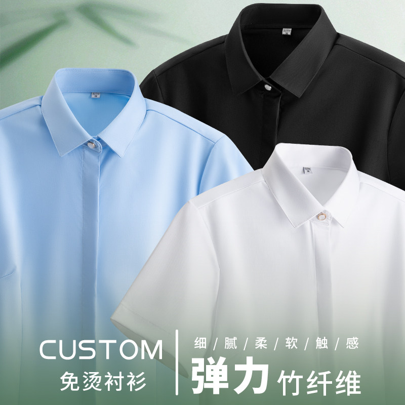 竹纤维高端免烫职业气质女衬衫白色套装定制工作服夏衬衣短袖订制