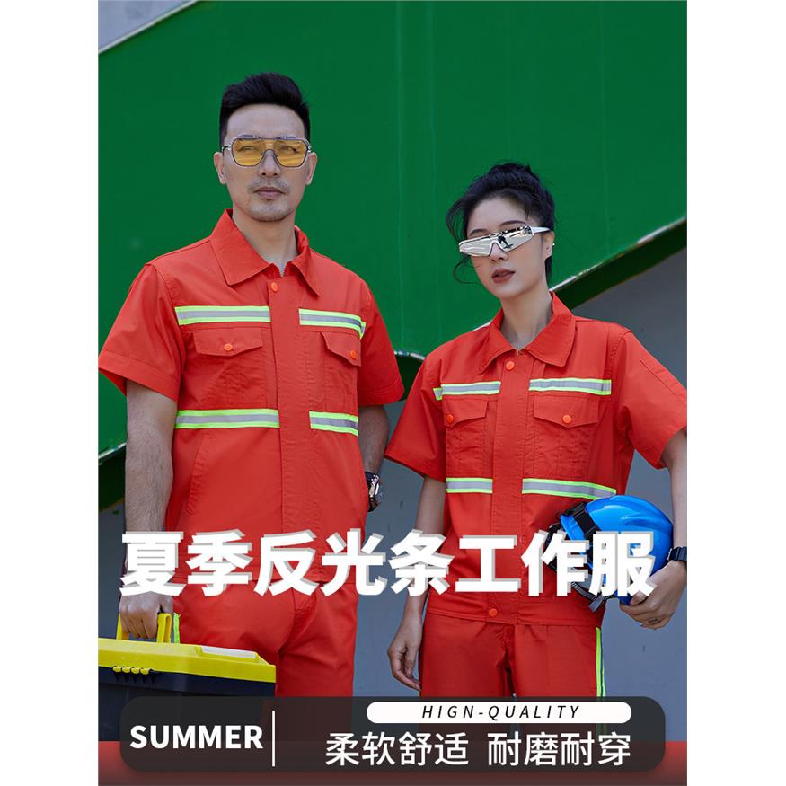 环卫工工作服短袖夏季耐磨透气定制园林工地建筑工反光条男女套装