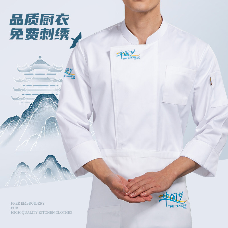 高端厨师工作服长袖定制秋冬季中餐厅饭店餐饮厨房专用长款工衣男