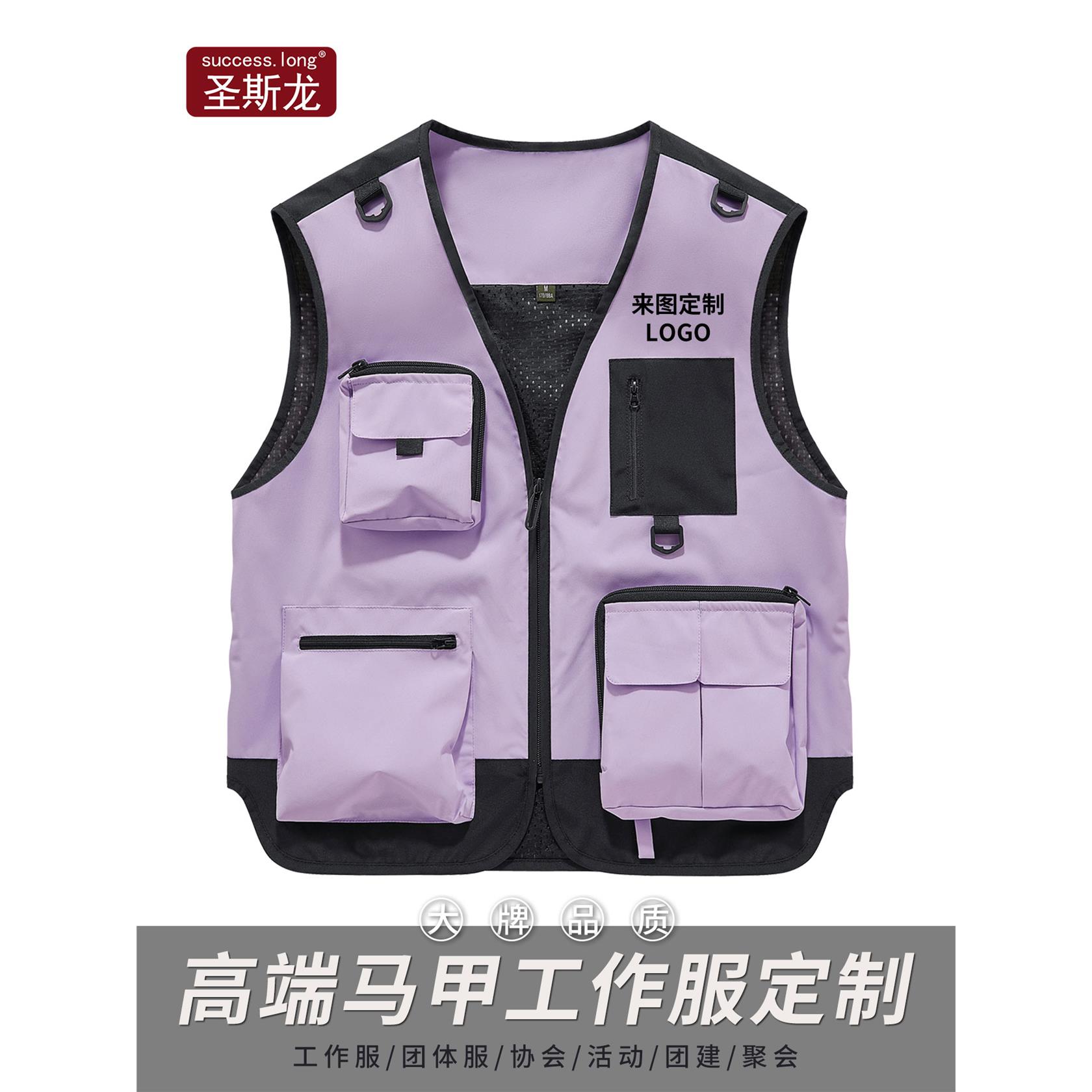 学生会社团马甲定制logo网红多口袋校园宣传活动团队摄影工作服