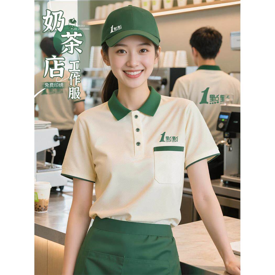 冰丝餐饮工作服短袖polo衫定制夏季奶茶咖啡店前厅饭店服务员T恤