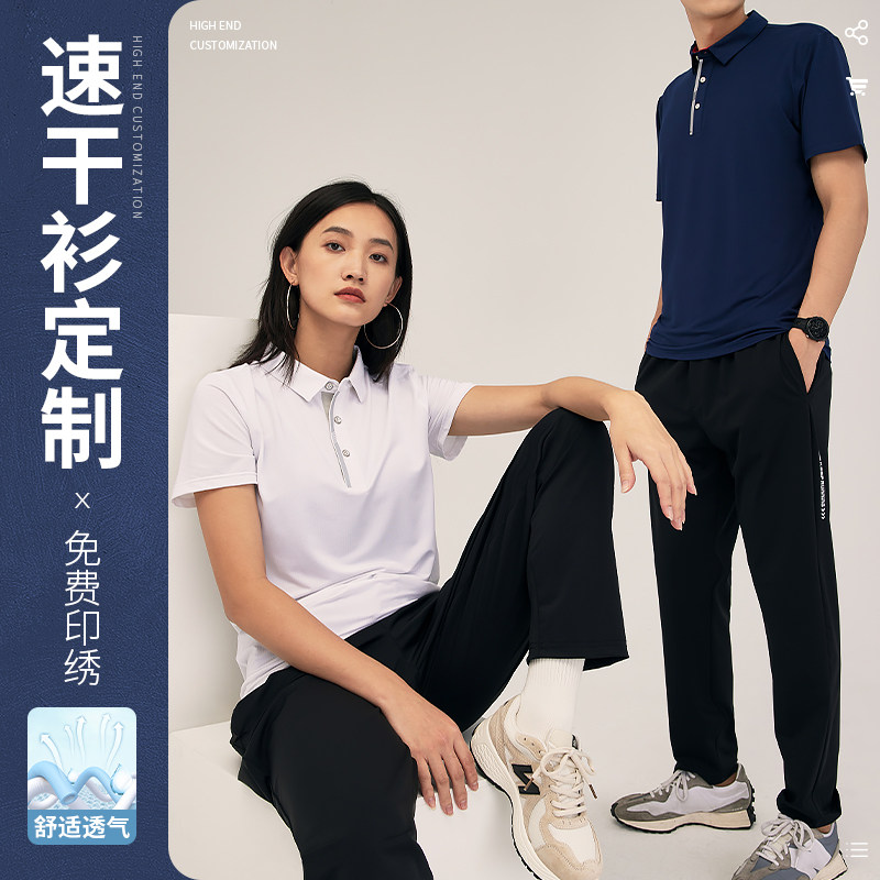 高端速干Polo衫定制工作服男企业文化广告衫工衣夏季T恤订做短袖