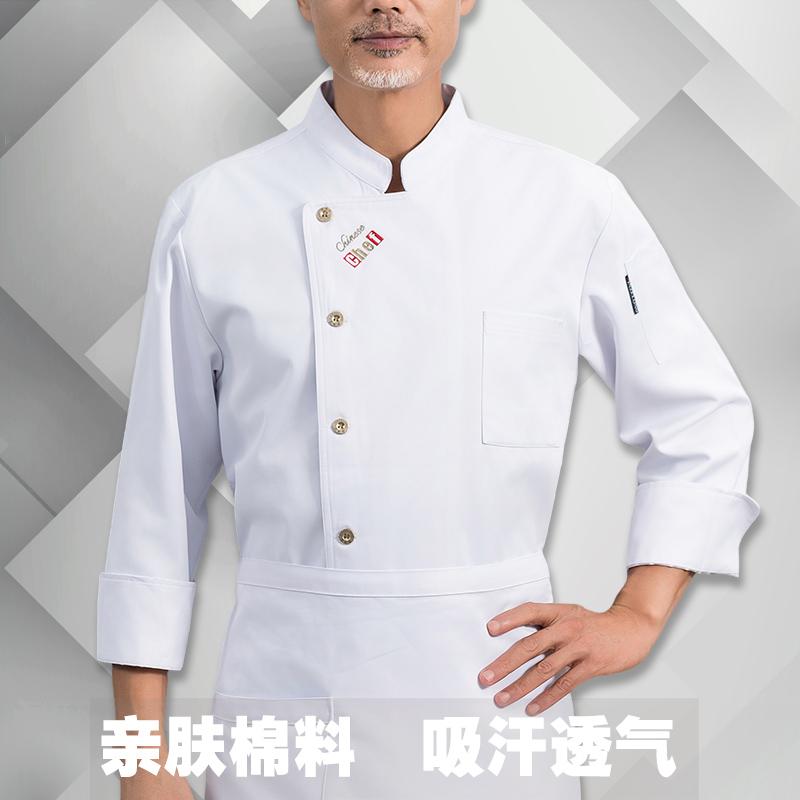 酒店食堂饭店厨师工作服男长袖餐饮秋冬装定制高端后厨厨房衣服