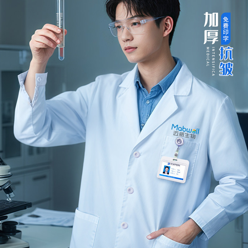 白大褂工作服定制实验室专用秋冬季医学化学研究生加厚长袖隔离衣