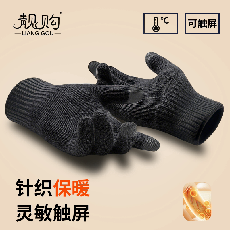 加绒针织毛线手套可触屏定制logo冬季玩手机户外骑车防寒保暖手袜