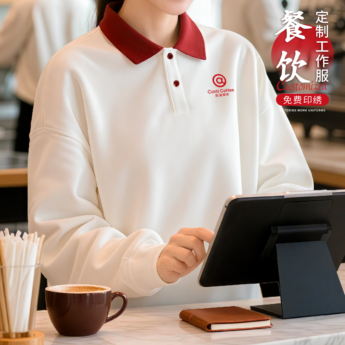餐饮服务员工作服卫衣定制印字咖啡奶茶烧烤饭店秋季长袖外套工装