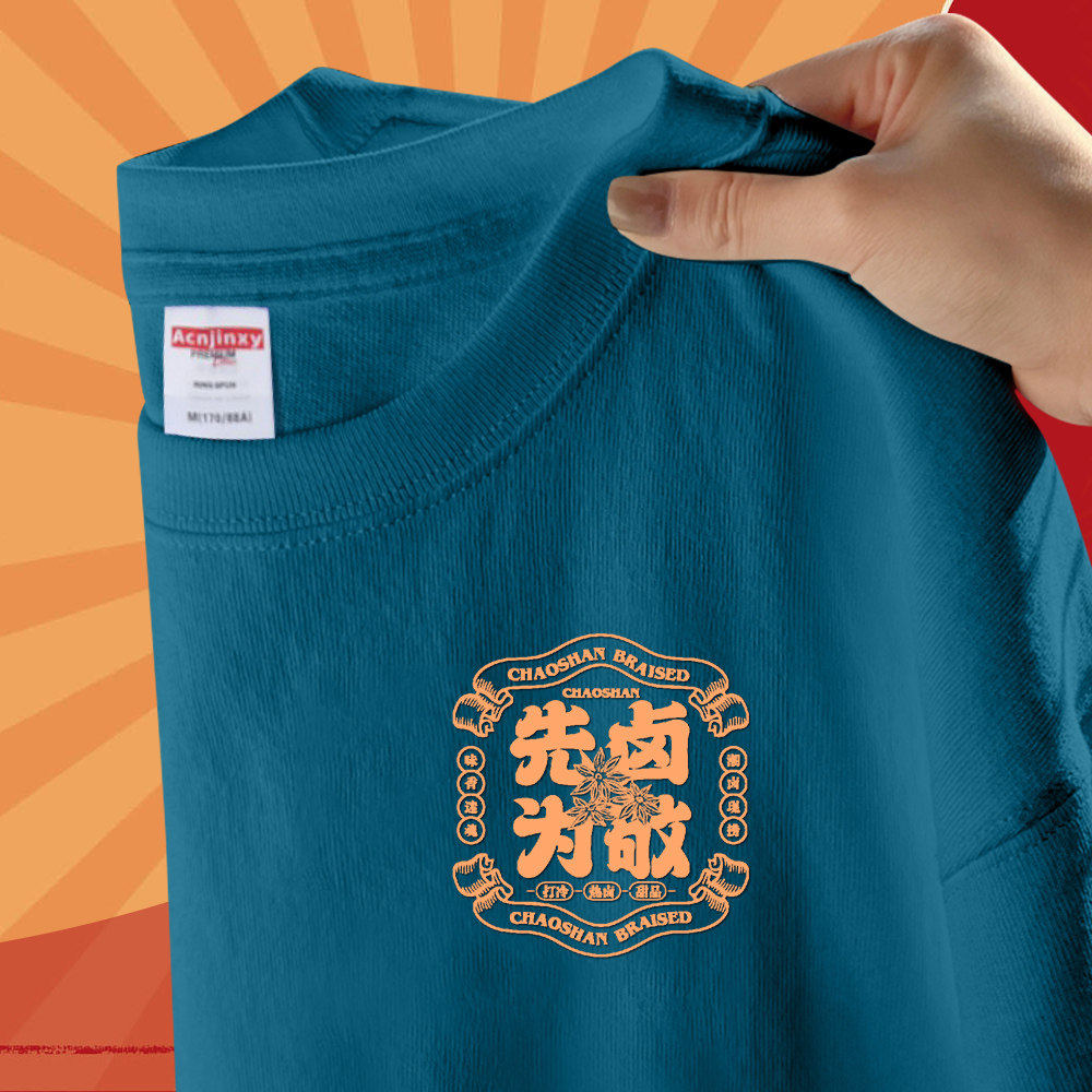 纯棉T恤定制印logo刺绣烧烤火锅店服务员工作服餐饮短袖圆领工衣