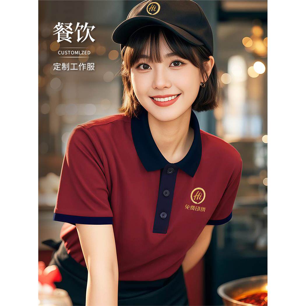 餐饮工作服定制t恤短袖火锅烤肉奶茶店服务员拼色polo衫印logo女