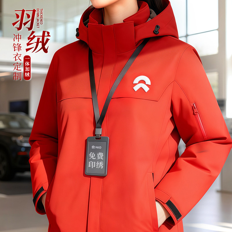 连帽加厚羽绒冲锋衣定制印字logo冬季防水外套企业团队一体冲工装