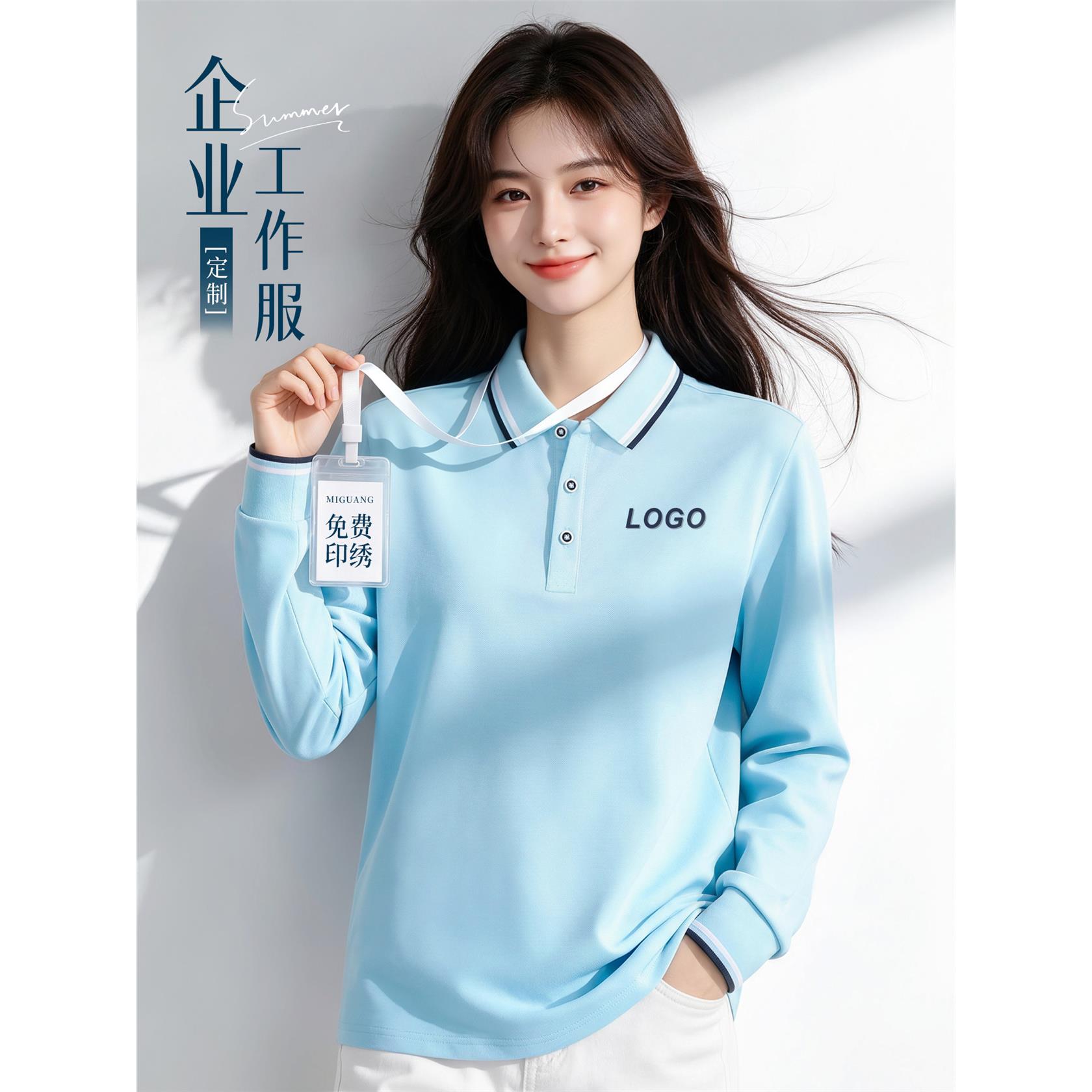 长袖polo衫定制工作服印logo秋季企业团队男女工装文化衫翻领t恤
