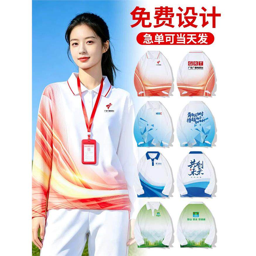 长袖POLO衫定制T恤翻领工作服印LOGO运动会班服文化衫团队服订做