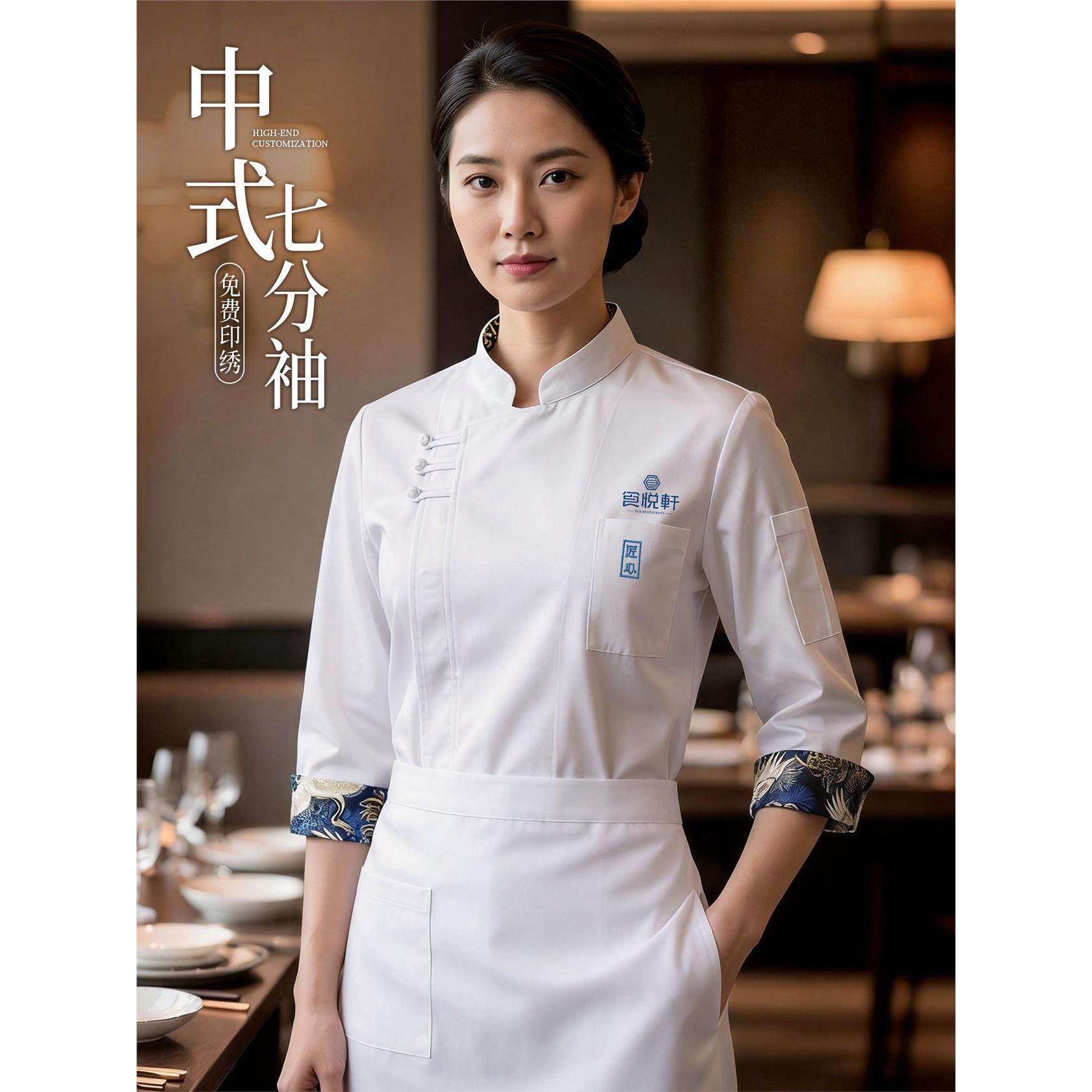 防水中式厨师工作服七分袖餐饮餐厅酒店茶楼烘焙面点师衣服定制女