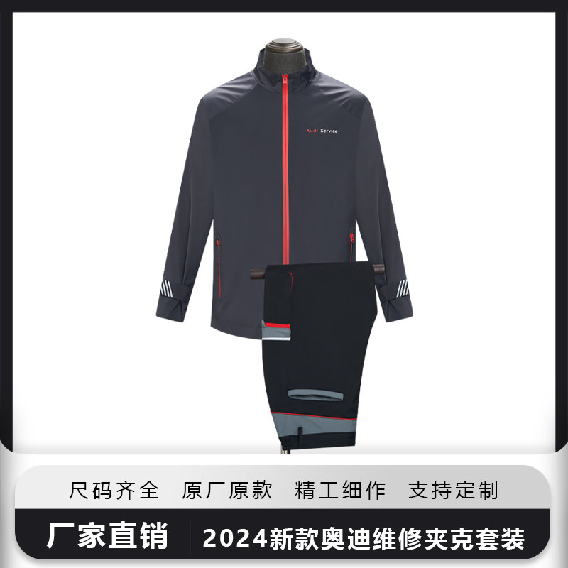 新款奥迪工作服4s店售后车间维修夹克冬裤工裤套装春秋季外套工装