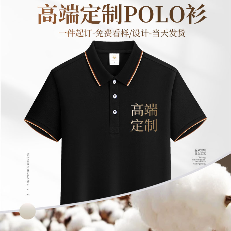 (CX923)广告衫订制工作服t恤polo衫定制短袖印字logo