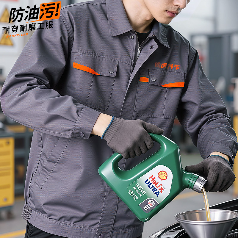 长袖工作服套装男耐磨秋冬厂服上衣车间汽修服机电工装定制劳保服