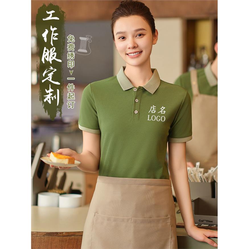 餐饮服务员工作服定制酒店会所ktv超市奶茶烧烤火锅店工装短袖t恤