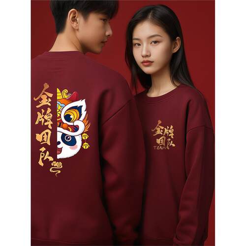 酒红色国潮卫衣定制印logo团队文化衫秋冬情侣班服工作服长袖外套