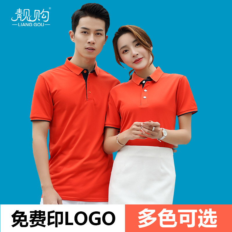 餐饮服务员工作服女短袖酒店团体服装定制T恤火锅店工装POLO衫男