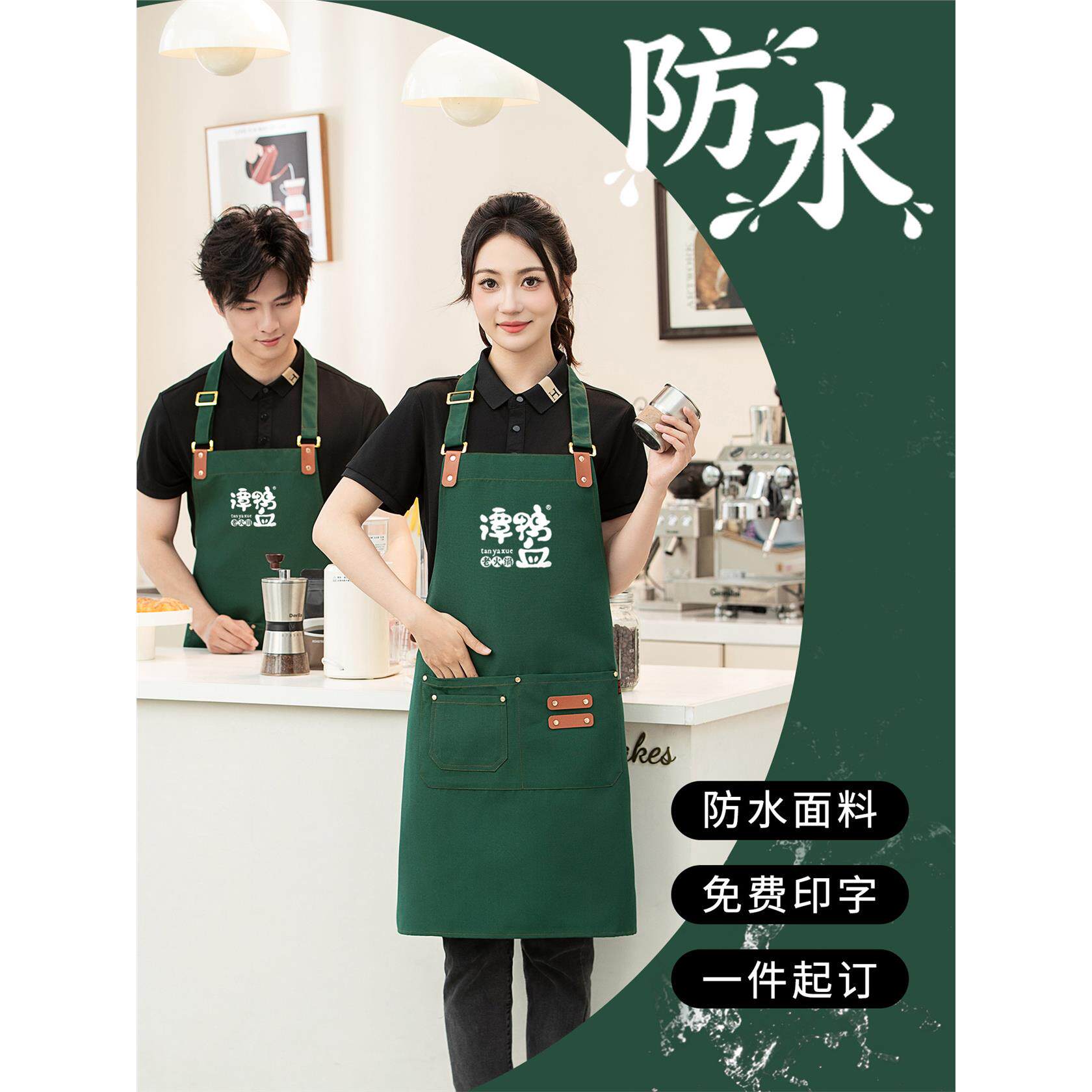 帆布防水围裙定制logo印字餐饮工作服可调节挂脖大口袋奶茶店围腰