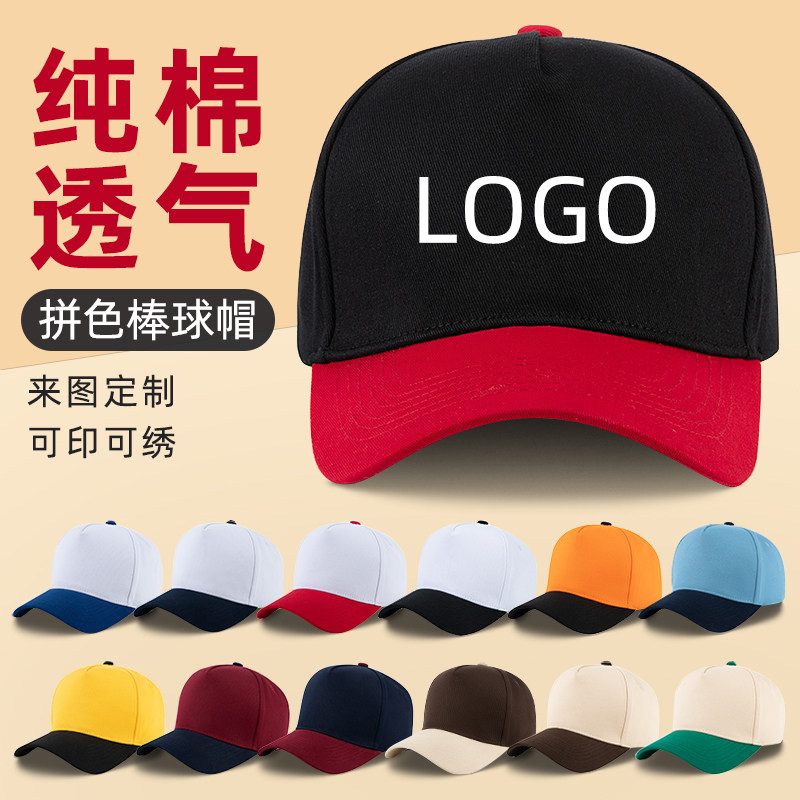 鸭舌帽广告帽定制印logo餐厅火锅店酒店快餐店饭店服务员工作帽子