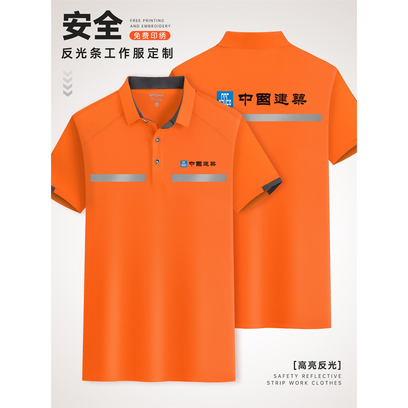 反光条工作服t恤定制冰丝速干POLO衫建筑工地路政工地汽修工装夏
