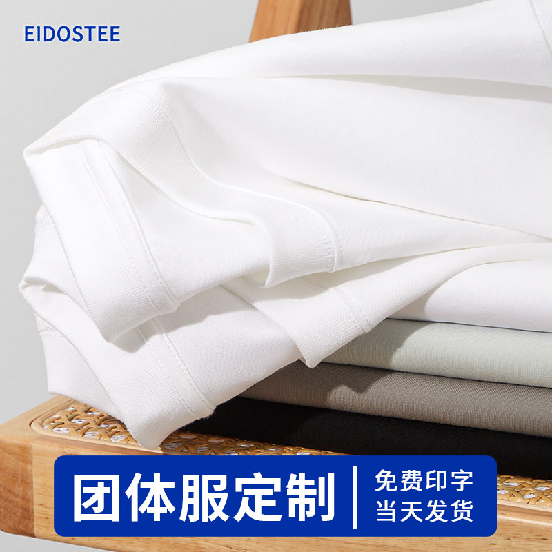夏季纯棉t恤定制工作服班服文化衫广告衫diy定做短袖工装印字logo