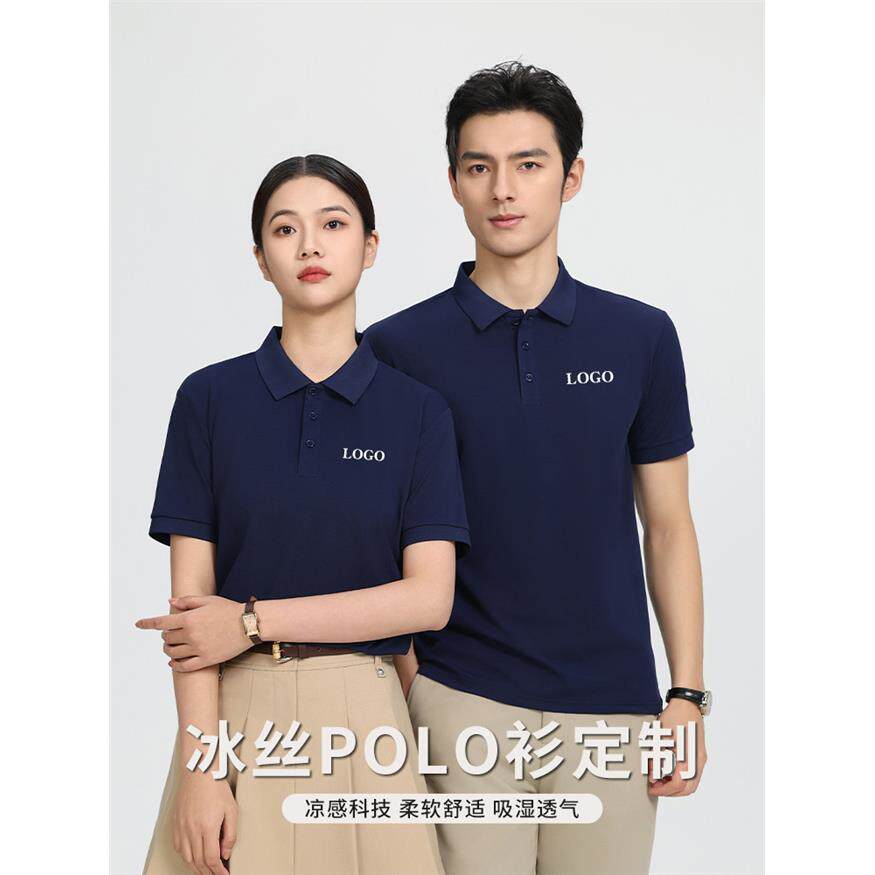 短袖polo衫定制印logo广告文化衫印字员工夏季工装t恤定做工作服