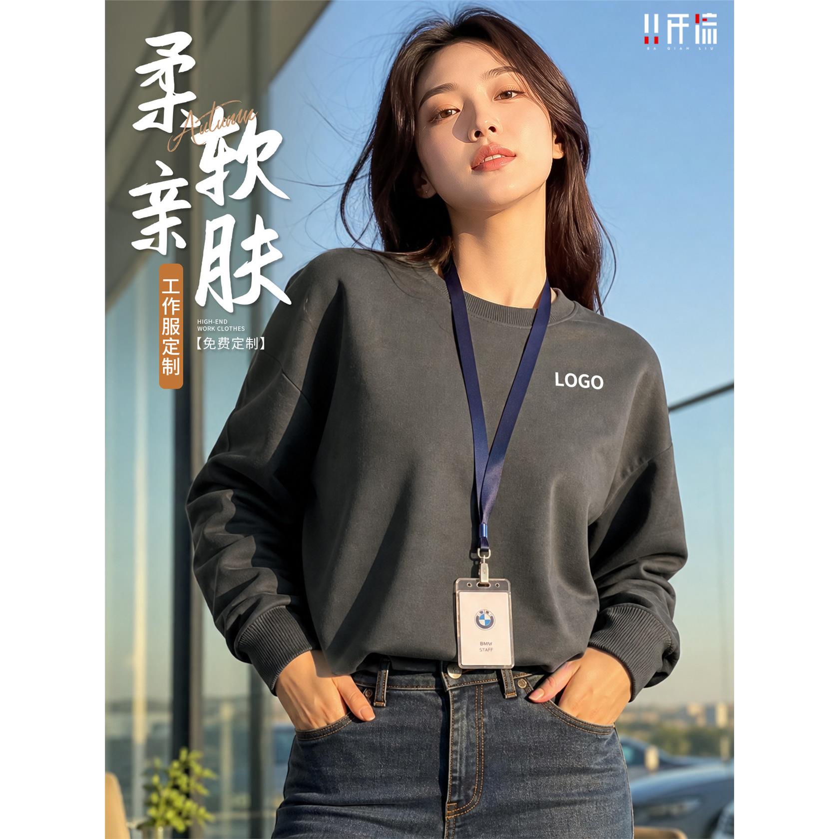 工作服卫衣定制印logo字2026秋季4s店企业公司员工服团队统一服装