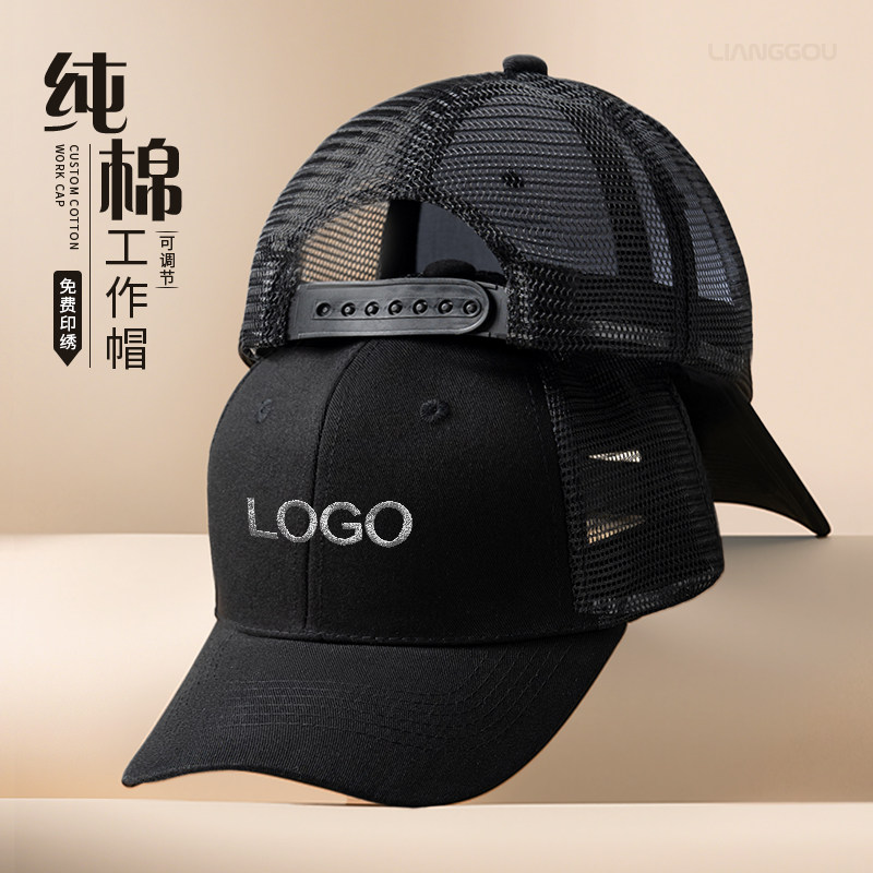 餐饮纯棉网帽定制logo印字刺绣火锅烤肉烧烤店服务员防掉发工作帽