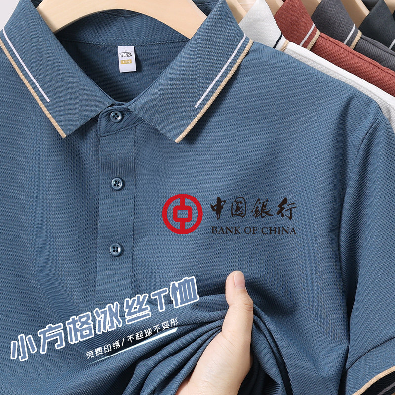 高端冰丝polo衫定制工作服公司团队广告文化衫夏季短袖T恤印logo