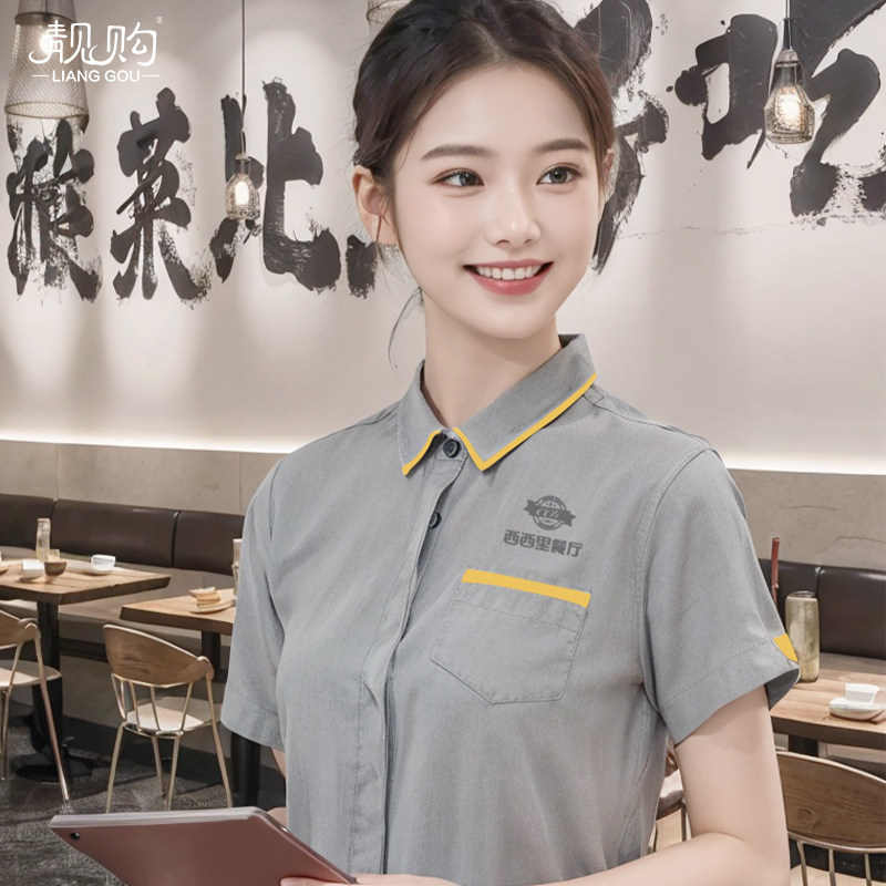 餐饮服务员工作服衬衣薄款西餐厅酒店饭店前厅工装短袖定制套装女