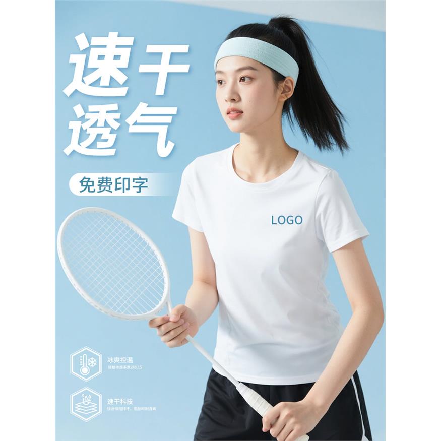 定制冰丝速干T恤绣印LOGO团建工作服 户外防晒运动打球圆领短袖男图片