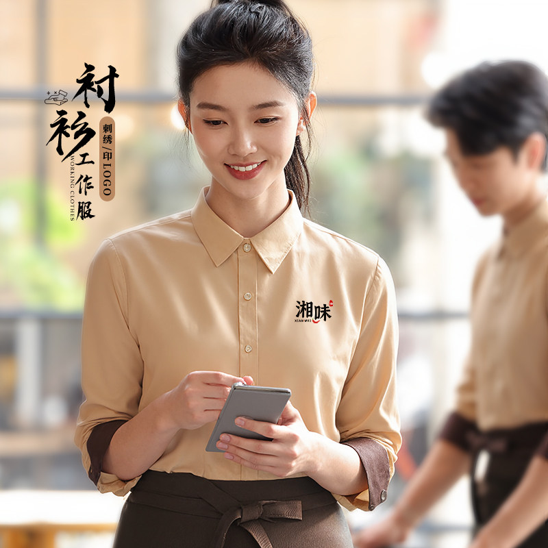 春夏长袖衬衫餐饮服务员工作服烘焙奶茶西餐厅咖啡店工装衬衫定制
