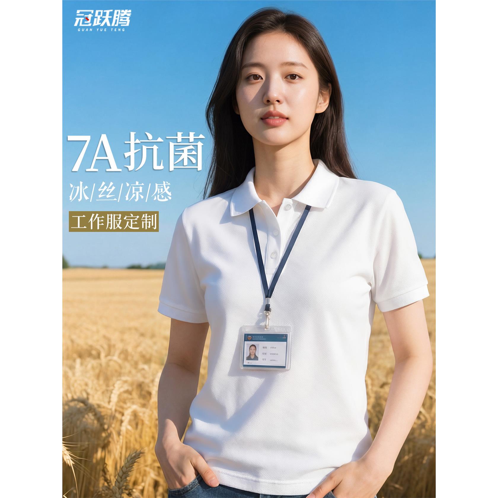 短袖polo衫定制工作服t恤印logo夏季工装广告衣服定做企业工服女