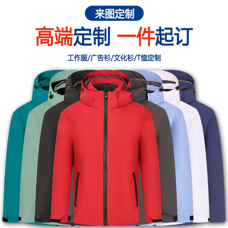 风衣外套定制工作服刺绣秋冬连帽服装定做工作服团体工衣印logo
