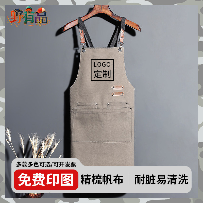 帆布围裙定制logo餐饮奶茶店