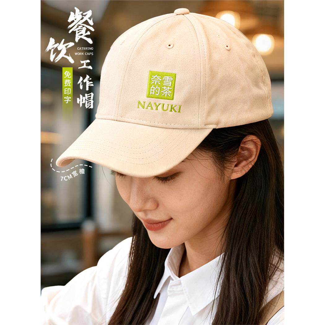 餐饮帽子纯棉工作帽定制印字logo烘焙奶茶咖啡店厨房服务员帽子女