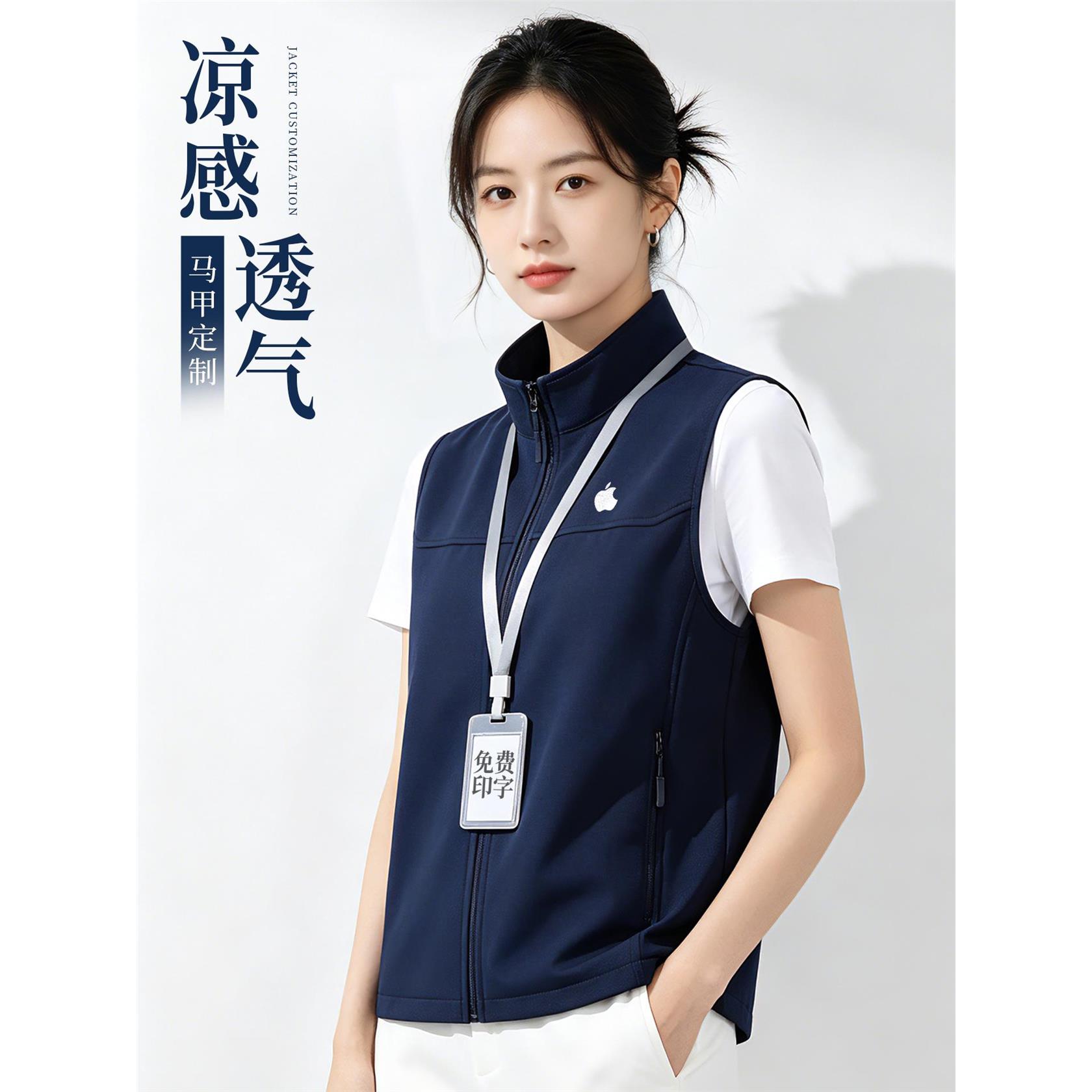 藏青色透气马甲工作服定制logo企业展会商务户外活动团体工装背心
