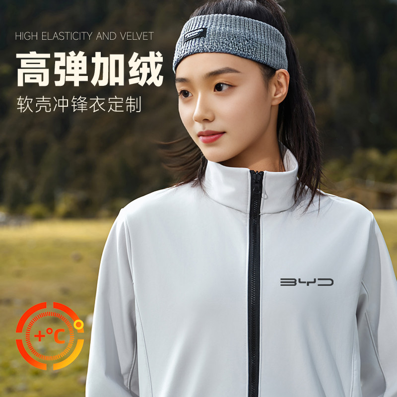防风防水冲锋衣工作服定制logo印字秋冬季加绒比亚迪4S店员工男装