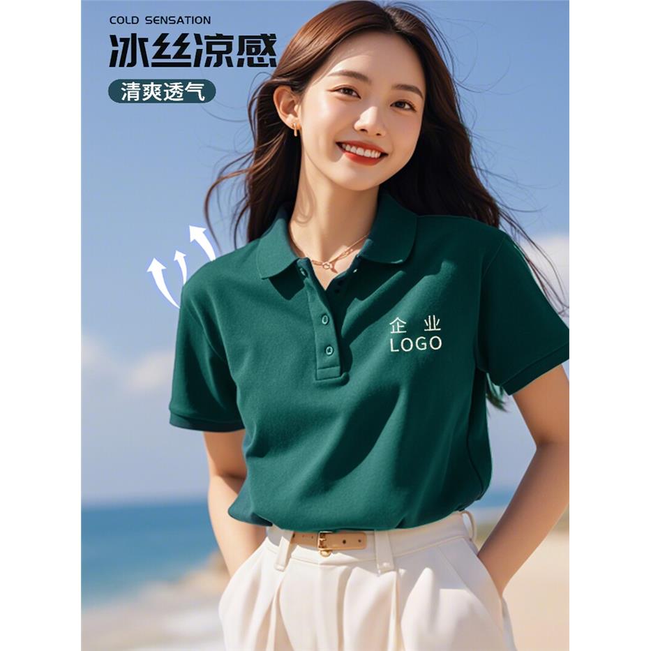 冰丝polo衫定制工作服印logo企业高端纯棉短袖刺绣团队服t恤工衣图片
