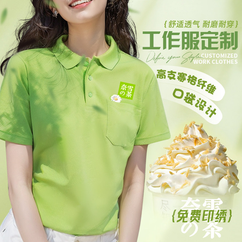 绿色polo衫餐饮服务员工作服夏季薄款咖啡奶茶店速干短袖T恤定制