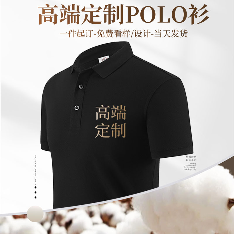 (WY23008)工作服定制polo衫企业工衣t恤印字绣logo男女短袖广告