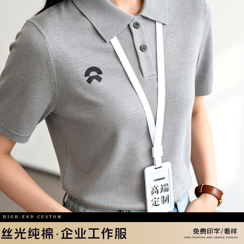 丝光纯棉POLO衫工作服定制印logo高端商务企业工装翻领T恤短袖女