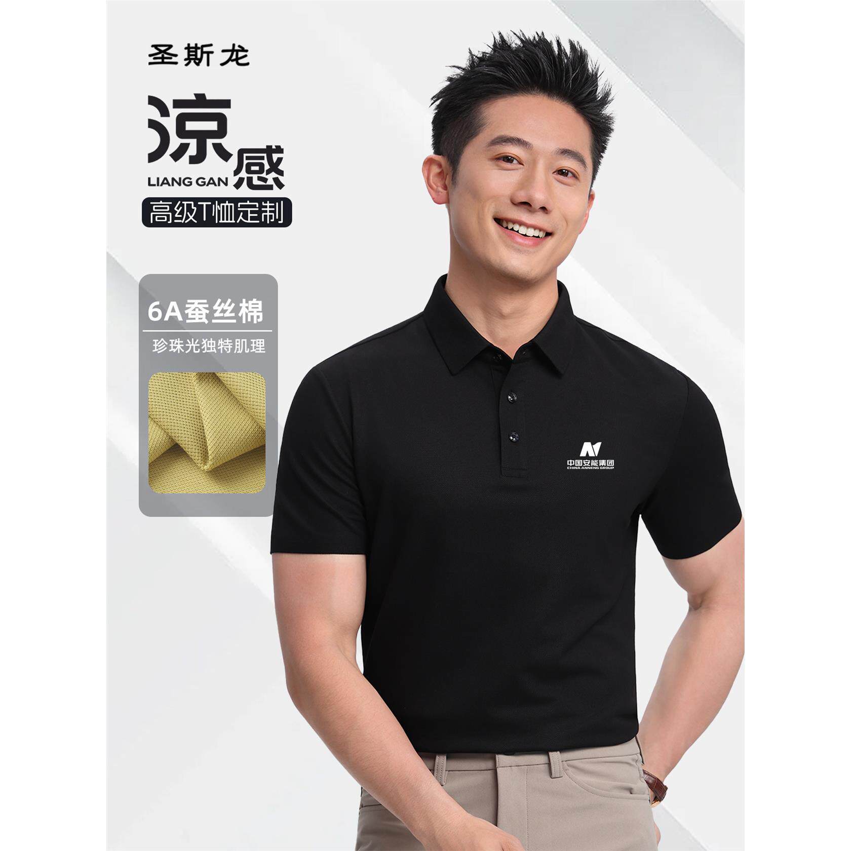 轻奢液氨棉翻领POLO衫定制logo 重磅短袖企业文化衫t恤团队工作服