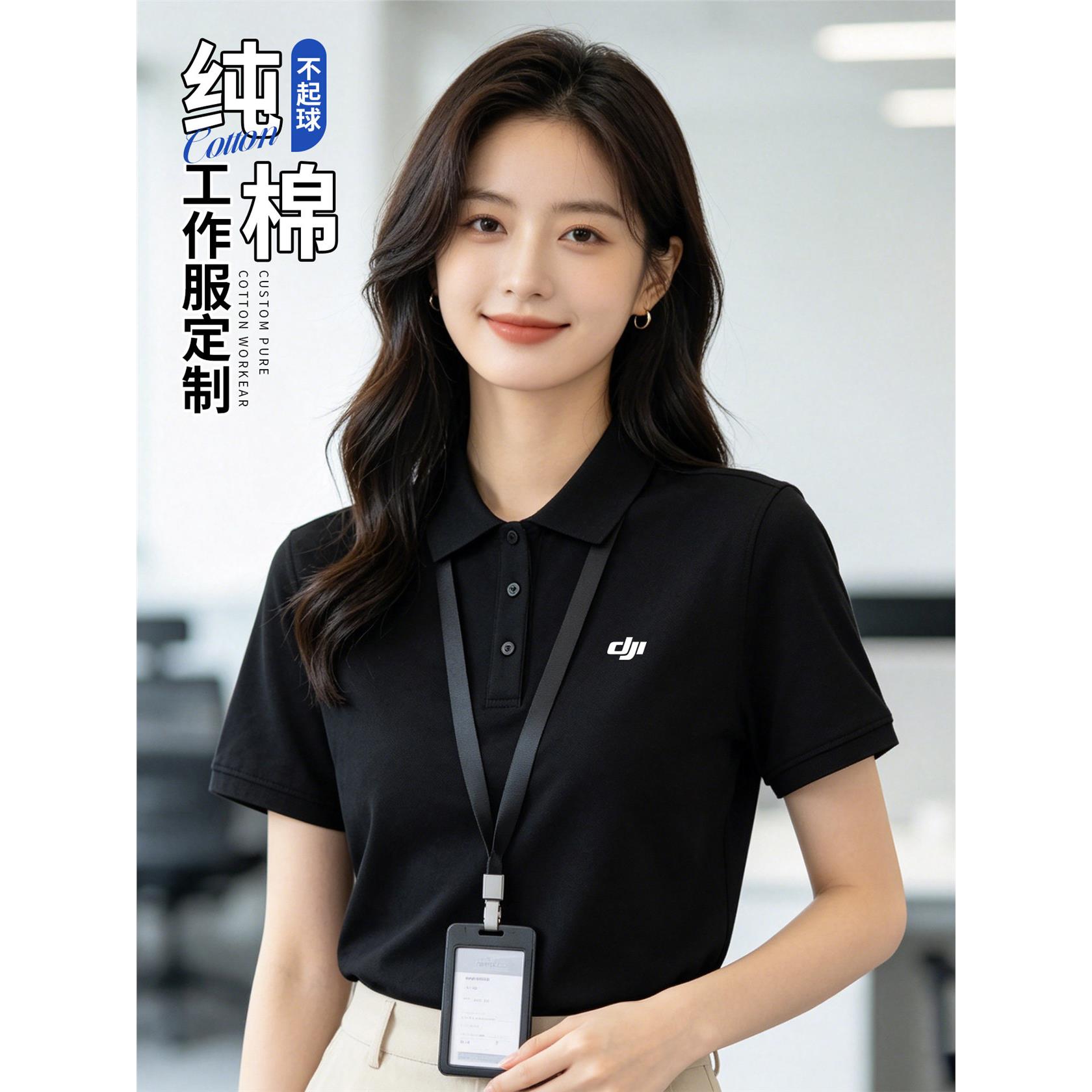 高端纯棉短袖t恤定制工作服夏季4S店企业文化polo衫男工装印logo