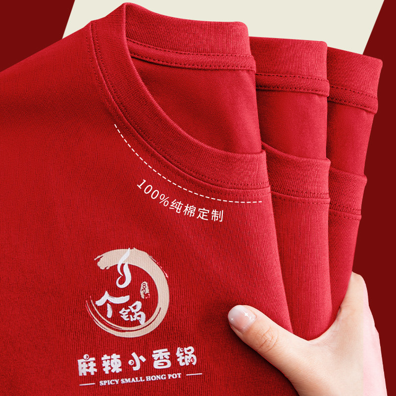 火锅店工作服餐饮T恤定制印logo烧烤饭店服务员工装夏季短袖纯棉