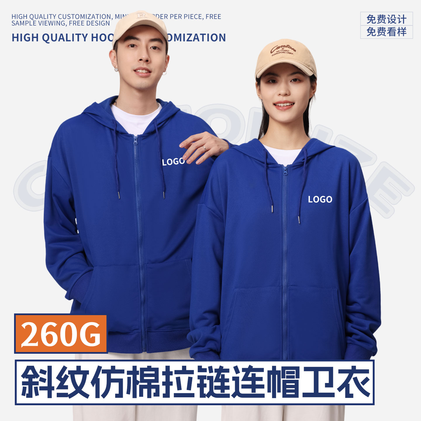 春秋季纯色拉链卫衣定制印logo开衫男女薄款外套连帽卫衣定制工服