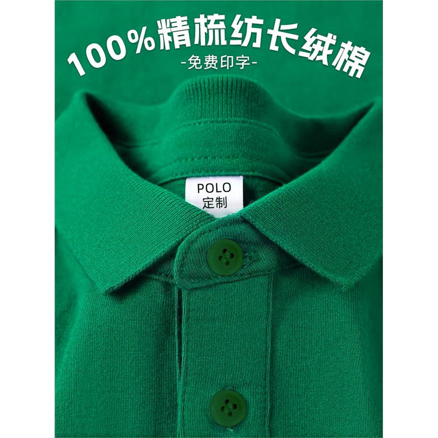 绿色工作服POLO衫定制长绒棉企业员工装长短袖文化衫T恤订制刺绣