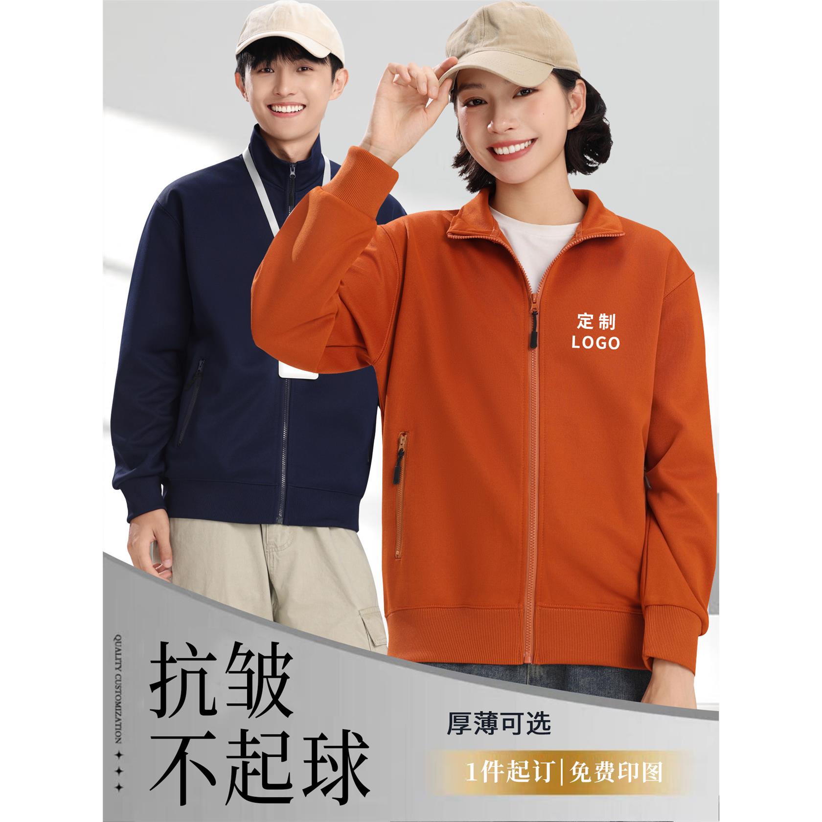 卫衣工作服定制印logo餐饮企业公司团体聚会培训机构秋冬工衣外套